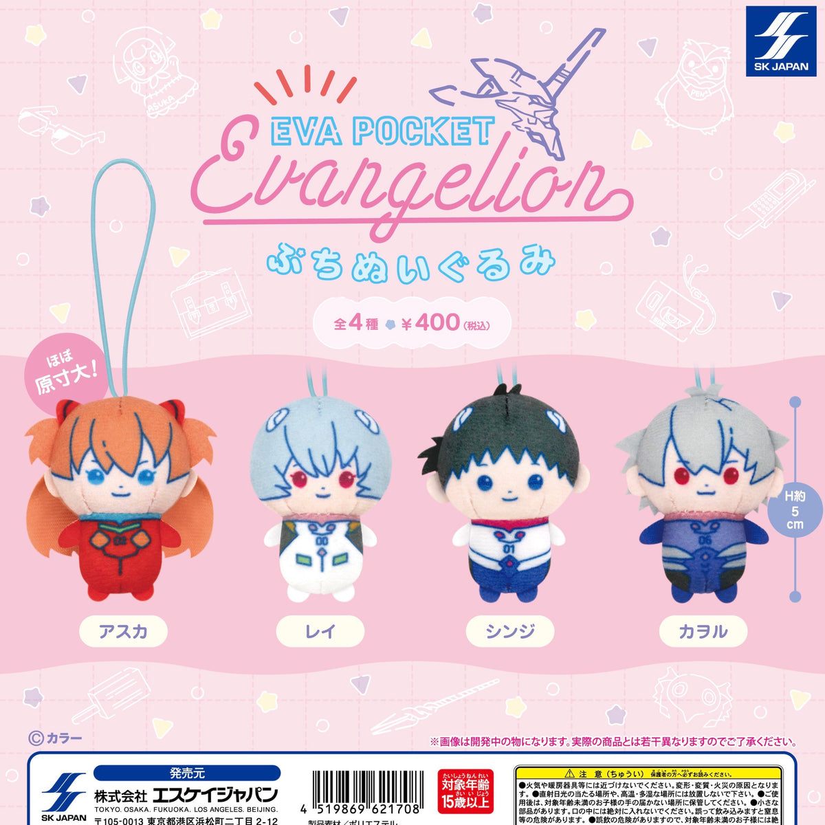 Charms