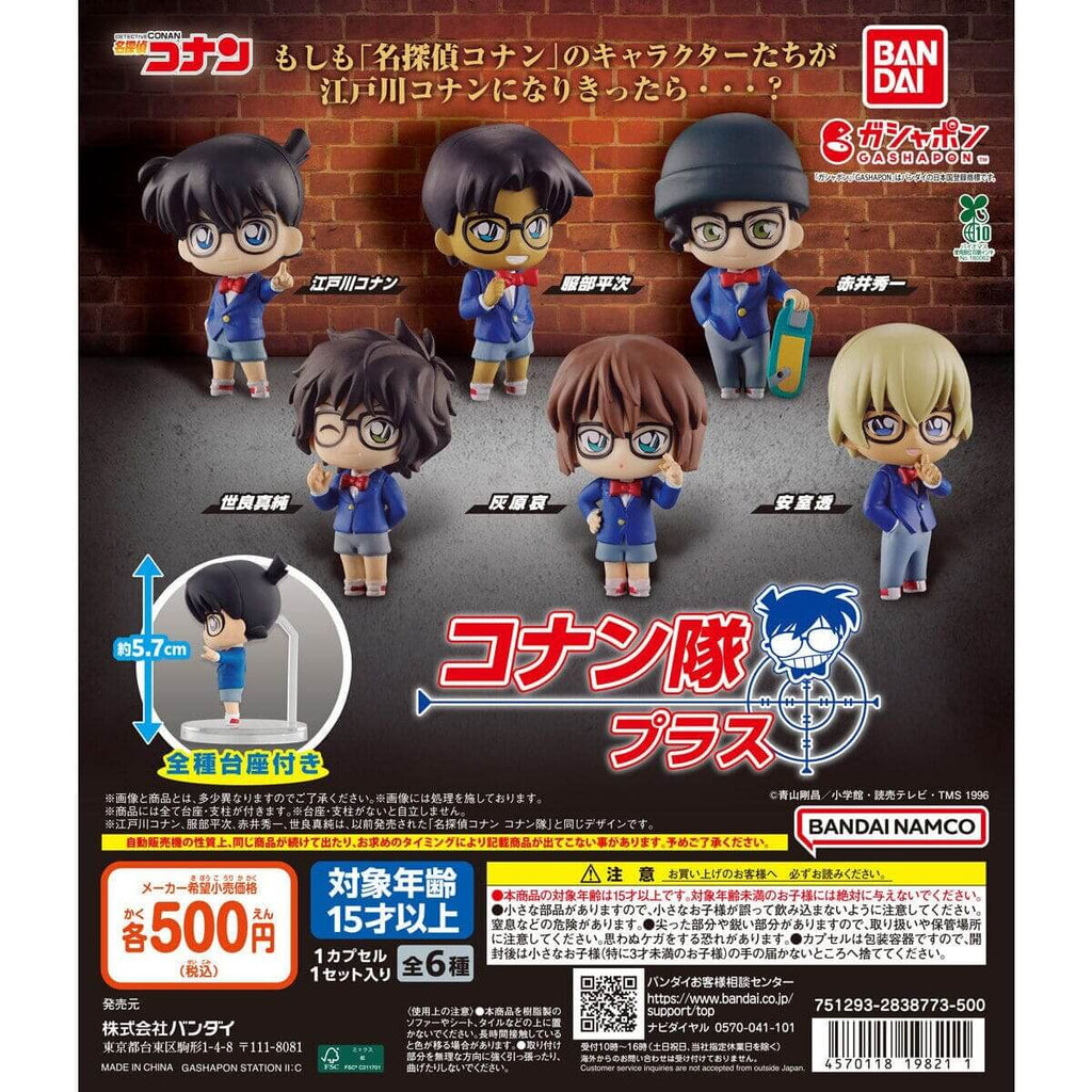 Gashapon - Detective Conan