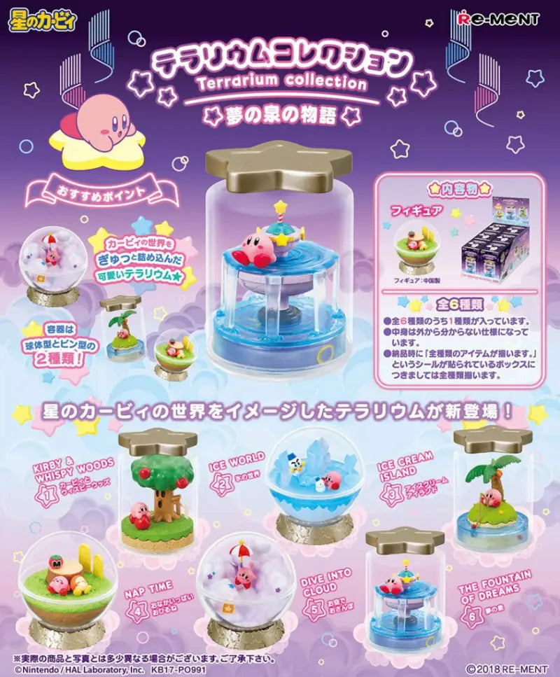 Kirby Terrarium Collection Blind Box