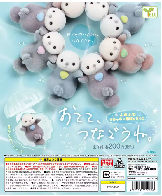Fluffy sea otters gashapon figures - 1 piece