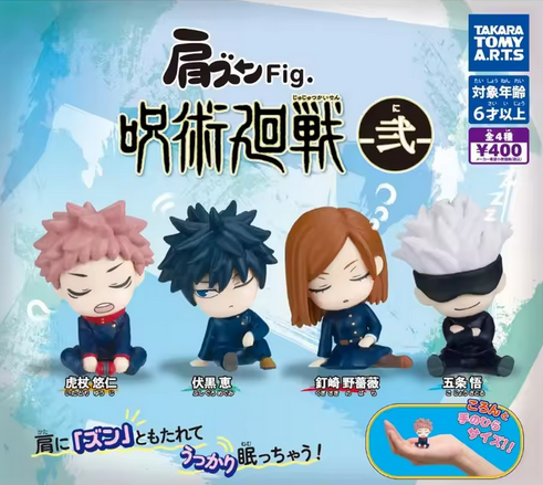 TakaraTomyArts capsule toy gashapon cute sleepy Jujutsu Kaisen