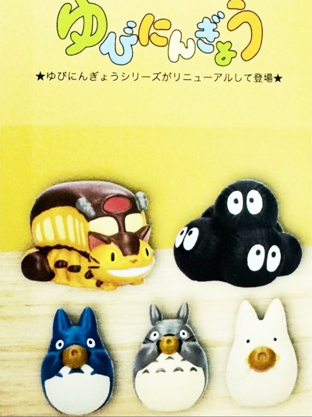 Totoro Blind Box