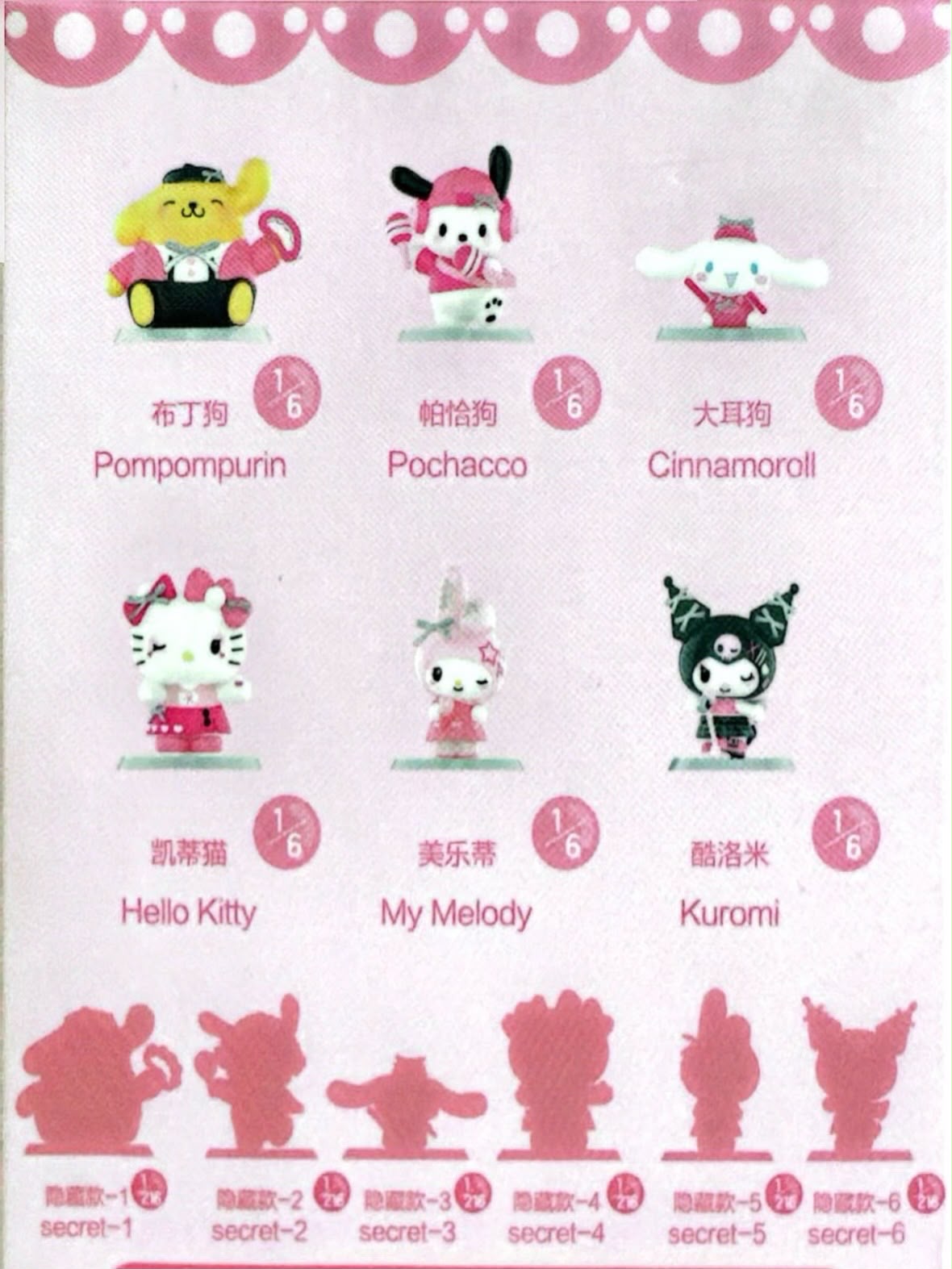 Pop Mart Sanrio Characters Pink Party Blind Box