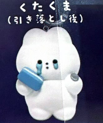 Gashapon - KutaKuma