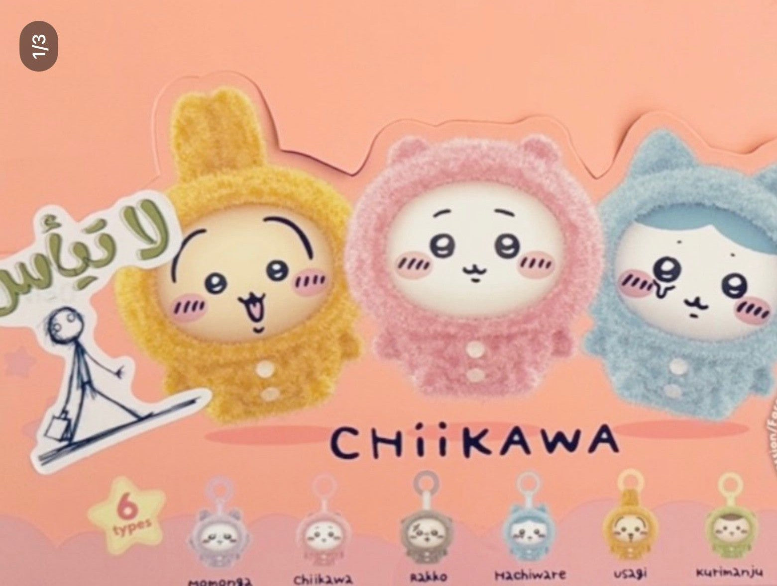 chiikawa blind box - 3  3 random box available limited