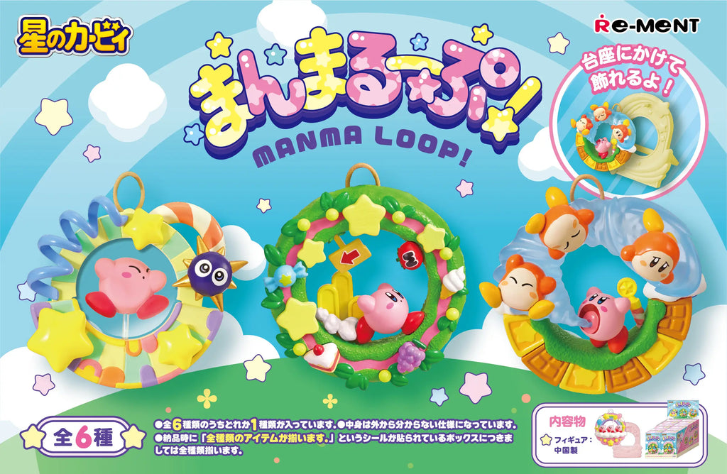 Kirby Manma Loop